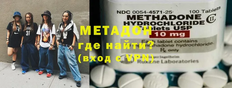 блэк спрут ONION  Боровичи  Метадон methadone  сколько стоит 